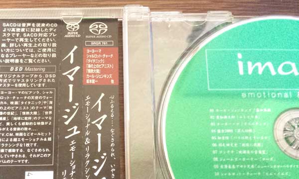 SACD(Super Audio CD)