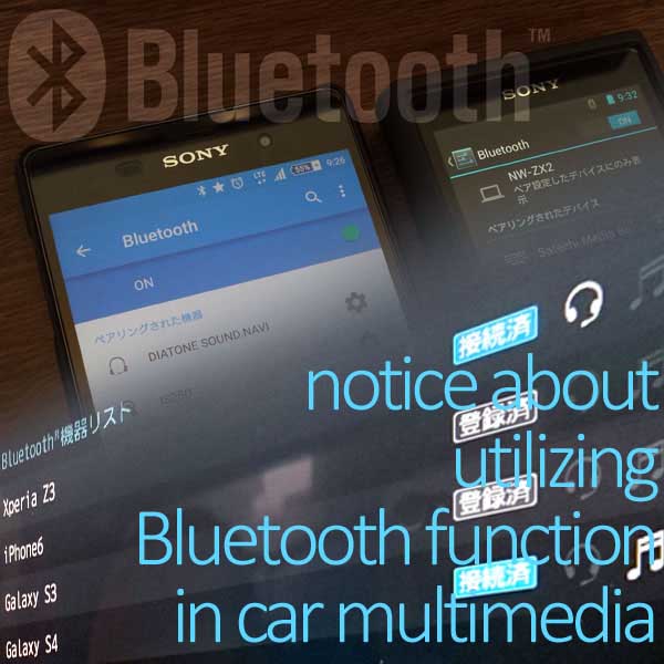 Bluetoothを車 カーナビで使うとき知っておきたい4つの注意点 Music Lifestyle