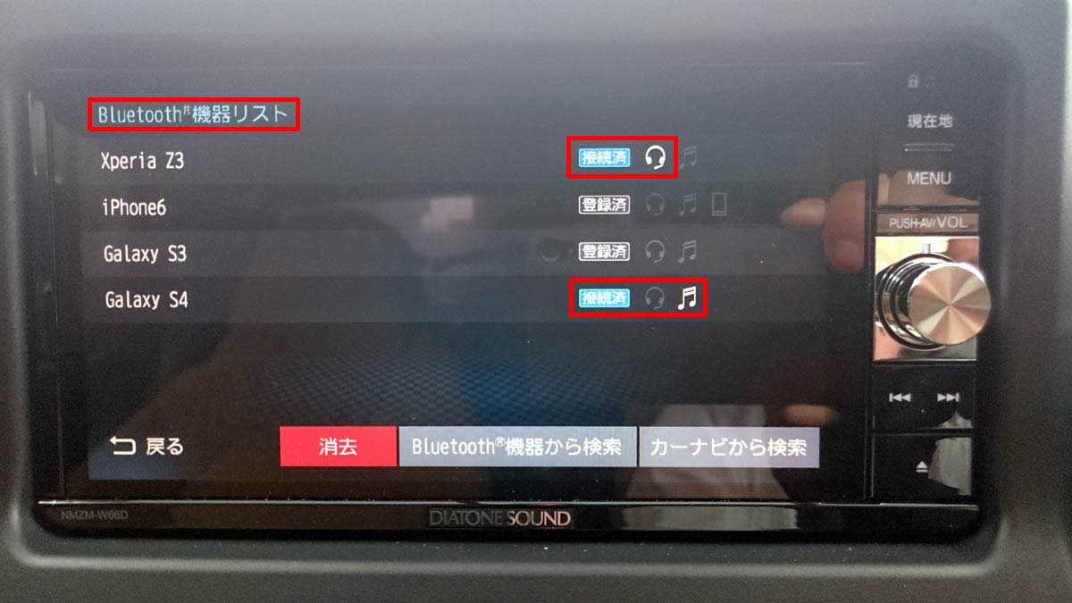 Bluetoothを車 カーナビで使うとき知っておきたい4つの注意点 車の中を感動レベルの高音質オーディオルームに