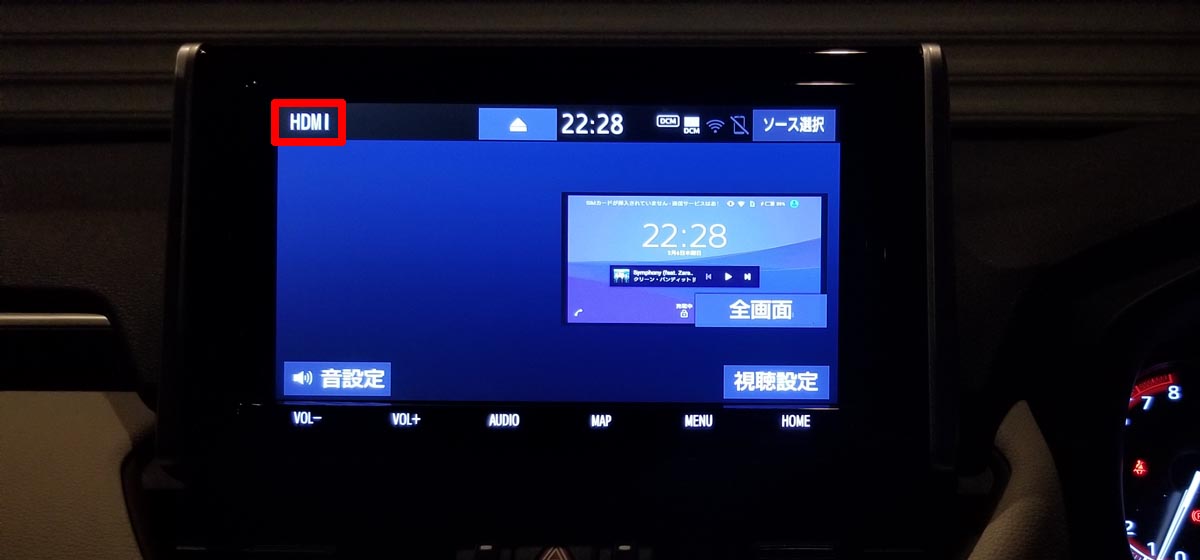 HDMI端子がないカーナビの対処法