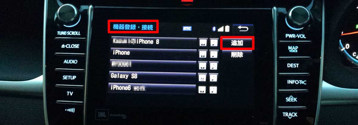 カーナビブルートゥース機器登録・接続設定画面