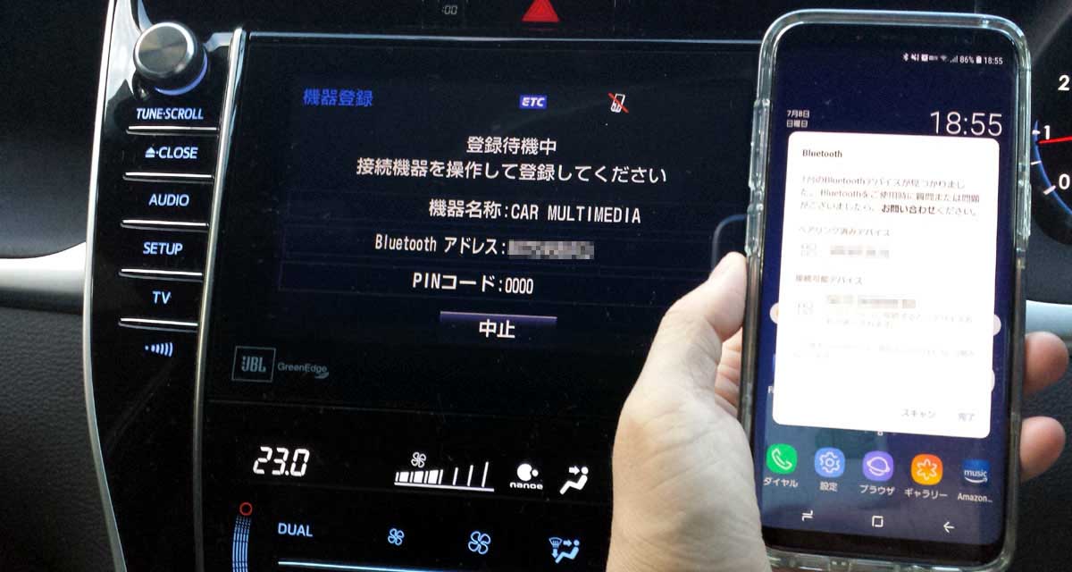 車でカーナビとbluetooth接続する3つの設定方法と7つのメリット 車の中を感動レベルの高音質オーディオルームに