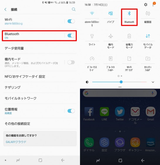 Bluetooth接続設定画面(Galaxy S8)