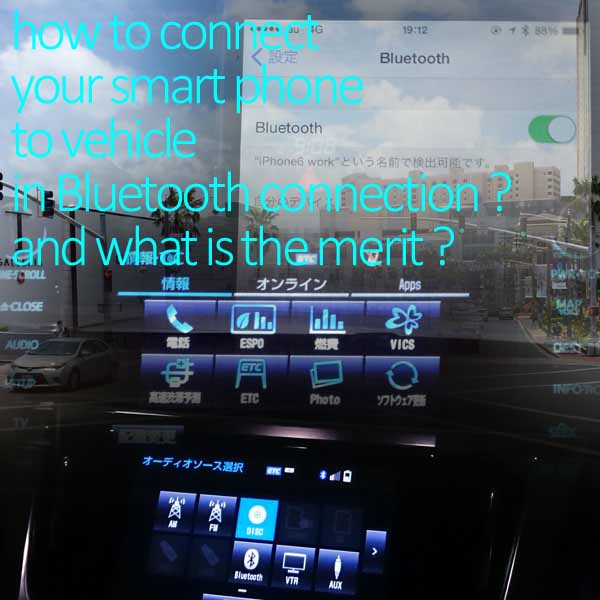 ない bluetooth 繋がら 車 うまく