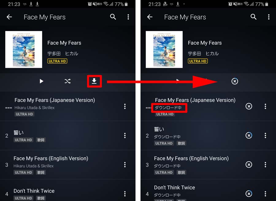 Amazon Musicで高音質 オフライン再生で節約する3つの設定注意点 車の中を感動レベルの高音質オーディオルームに