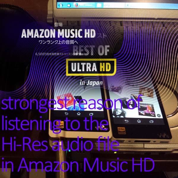 Amazon Music HDが高音質無制限ダウンロード可能で最強な理由イメージ