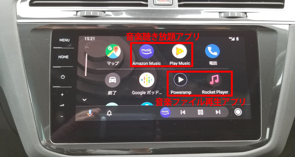 アンドロイドオートの音楽はamazon Music Hdで聴くべき3つの理由 車の中を感動レベルの高音質オーディオルームに