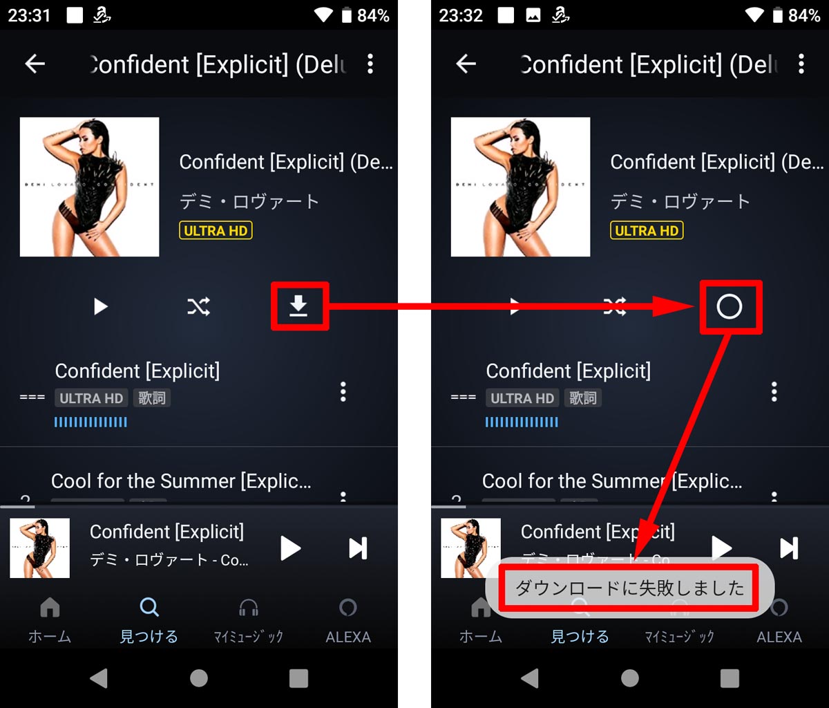 Amazon Music ダウンロード開始直前の「ダウンロードに失敗しました」表示