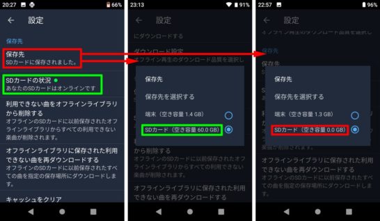 「SDカードが書き込み禁止」表示時のSDカード空き容量0.0GB表示