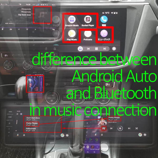 アンドロイドオートとBluetoothの音楽接続での違いイメージ