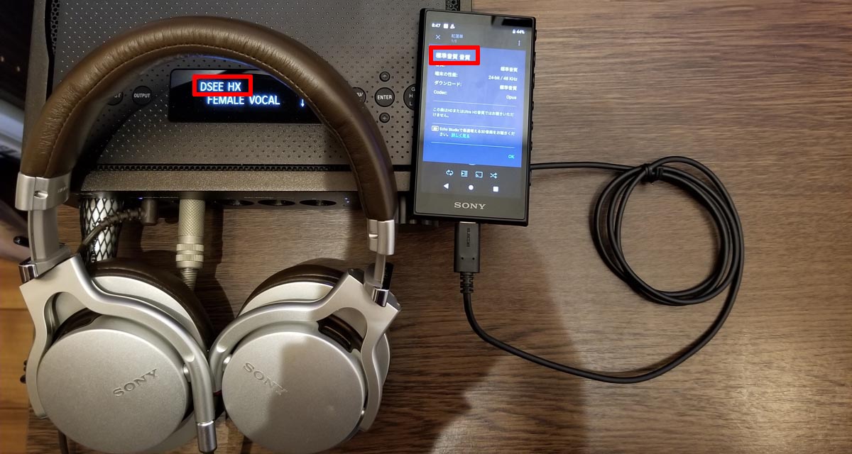 Amazon Music SD音源をUSB出力して外部アンプでアップスケーリングしてアナログ出力の音質
