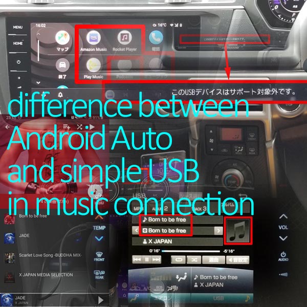 アンドロイドオートと単なるusb接続は別 車のusb使い道と注意点3つ Music Lifestyle