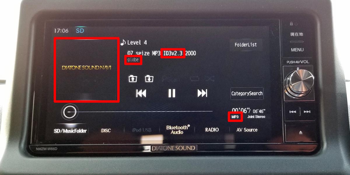 アートワーク画像がカーナビ画面に表示されない4つの原因と対処法 車の中を感動レベルの高音質オーディオルームに
