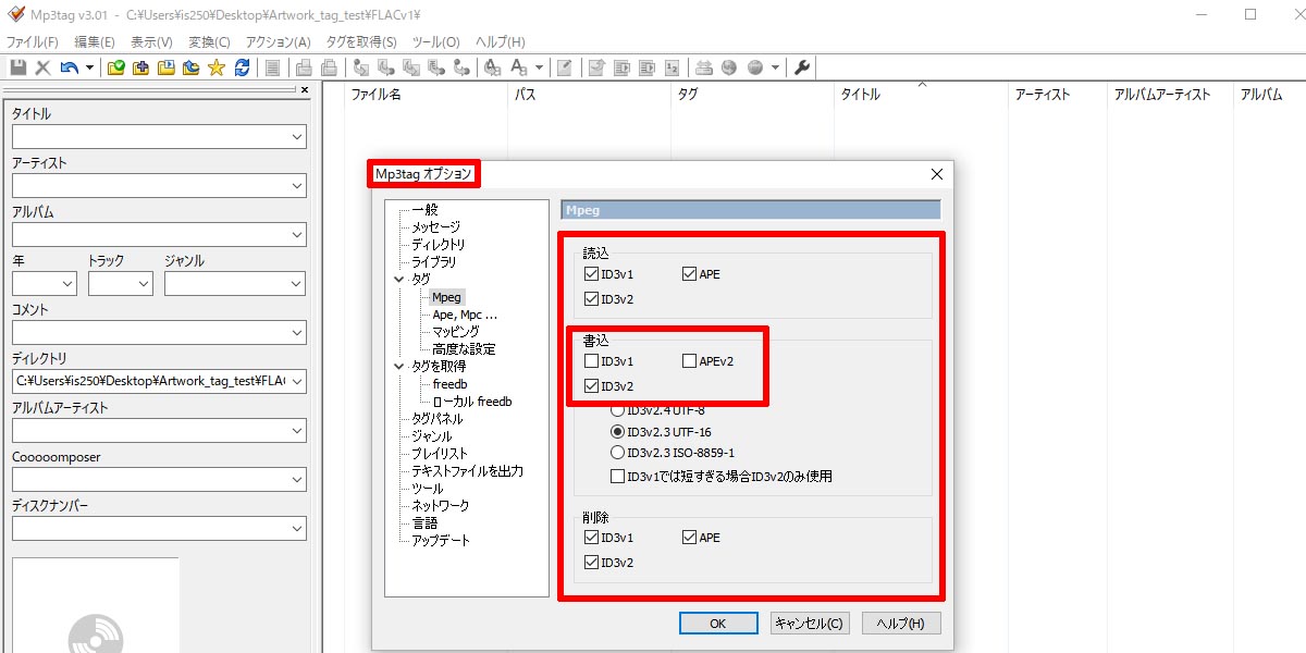 アートワーク画像がカーナビ画面に表示されない4つの原因と対処法 車の中を感動レベルの高音質オーディオルームに