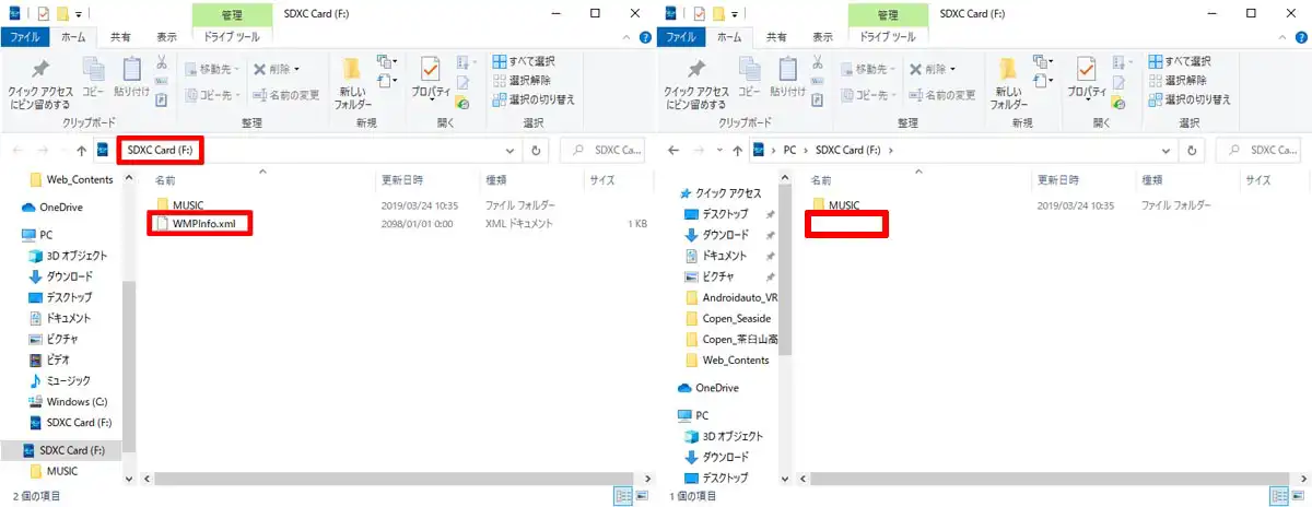 VW純正ナビDiscover Proアートワーク画像読み込みエラー対策方法