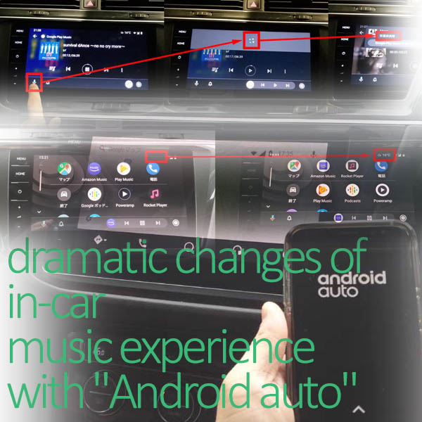 アンドロイドオートはこう使う 車内の音楽体験4つの劇的変化 Music Lifestyle