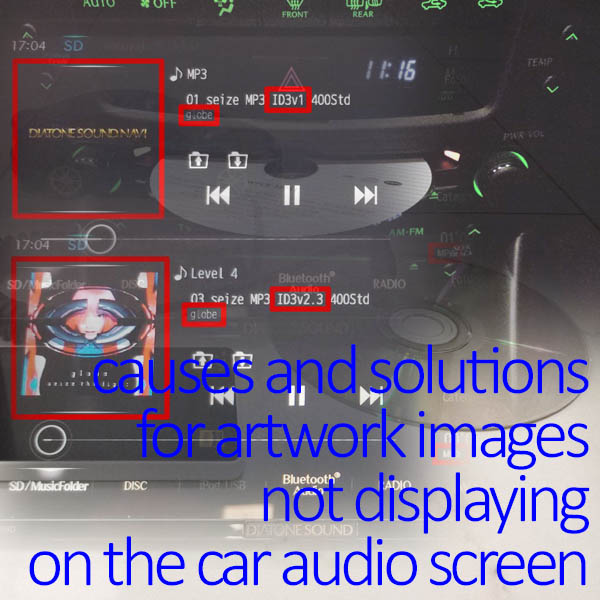 アートワーク画像がカーナビ画面に表示されない4つの原因と対処法 Music Lifestyle