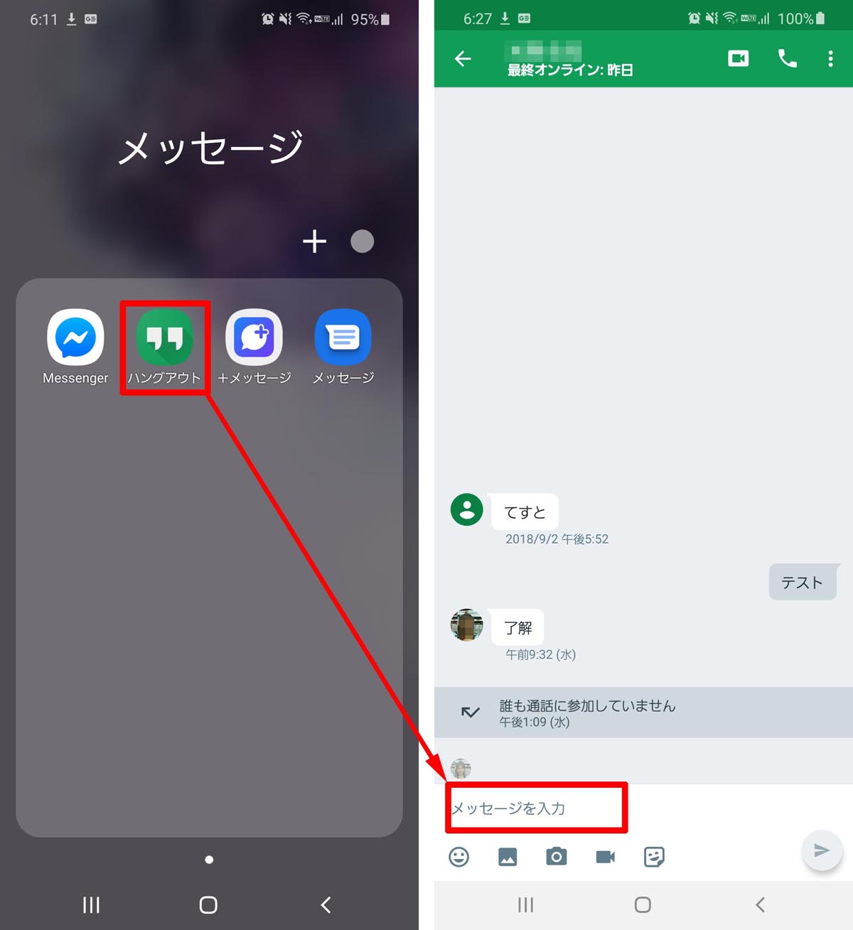 Googleハングアウトを使う方法