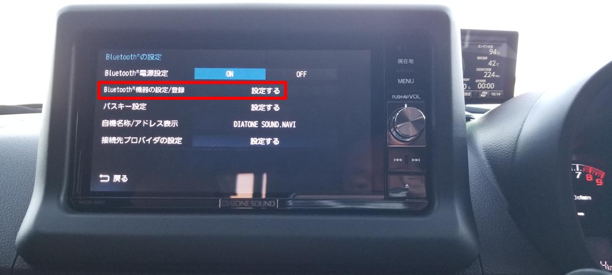 Bluetoothのペアリング設定画面03