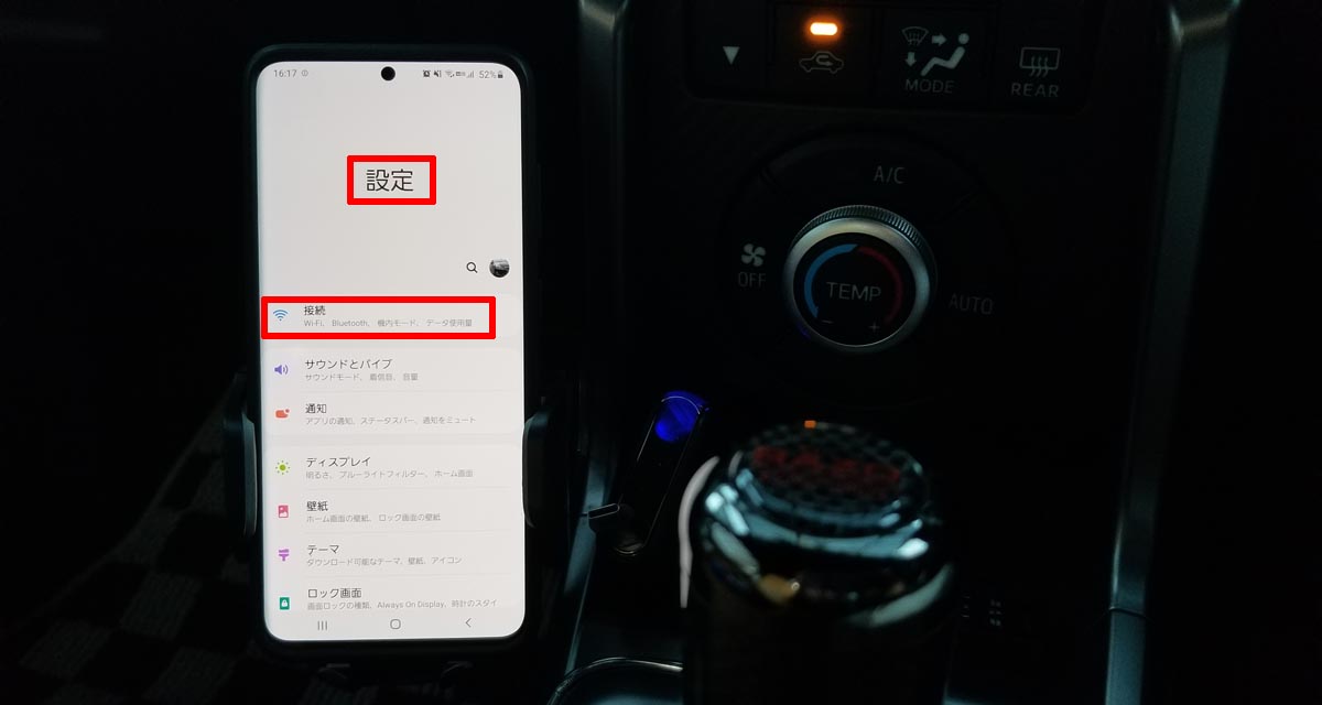 Bluetoothのペアリング設定画面05