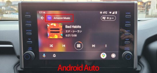 Android AutoのAmazon Musicアプリ再生中画面