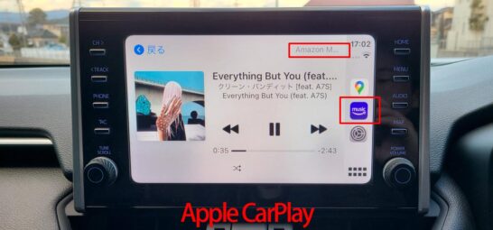 Apple CarPlayのAmazon Musicアプリ再生中画面