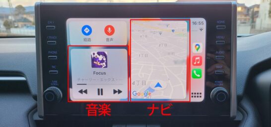 トヨタRAV4のCarPlayで音楽アプリApple MusicとナビアプリGoogle MAP表示