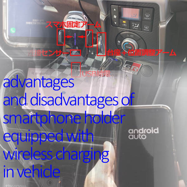ワイヤレス充電付車載スマホホルダーのメリットとデメリット4選 車の中を感動レベルの高音質オーディオルームに