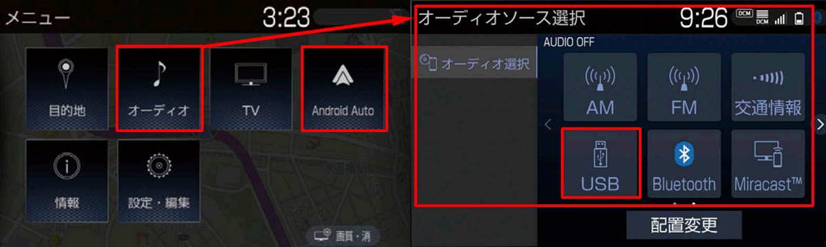 アンドロイドスマホはAndroid Auto選択でUSB接続可能