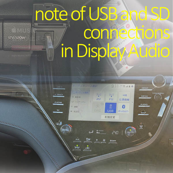 ディスプレイオーディオがusb Sd認識しない4つの状況と対処法 車の中を感動レベルの高音質オーディオルームに
