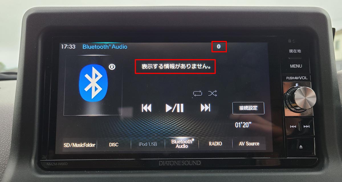 Bluetooth曲タイトル/アーティスト名不可能表示（ダイアトーンサウンドナビ）