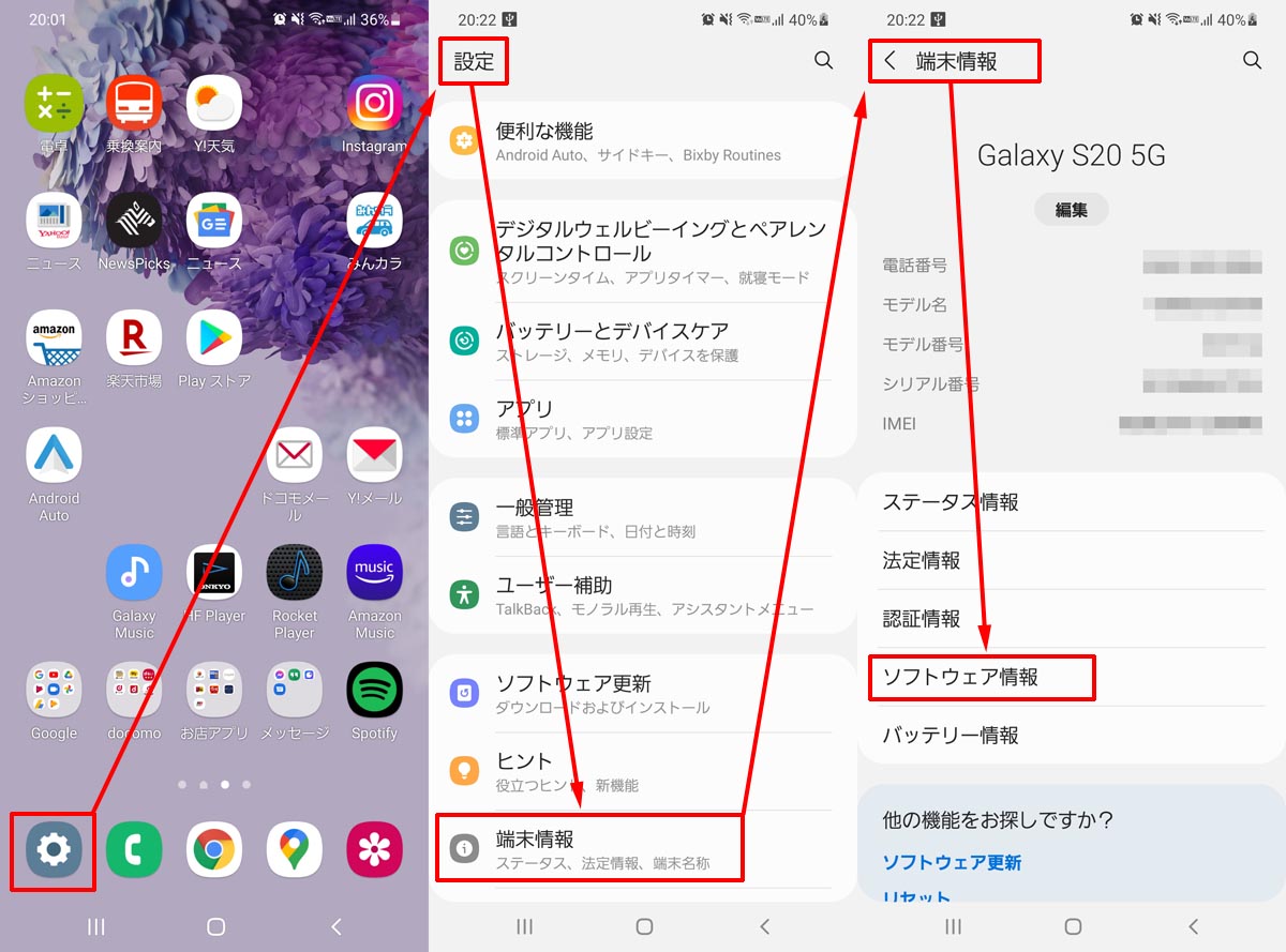 AndroidスマホのBluetooth AVRCPバージョン設定方法01