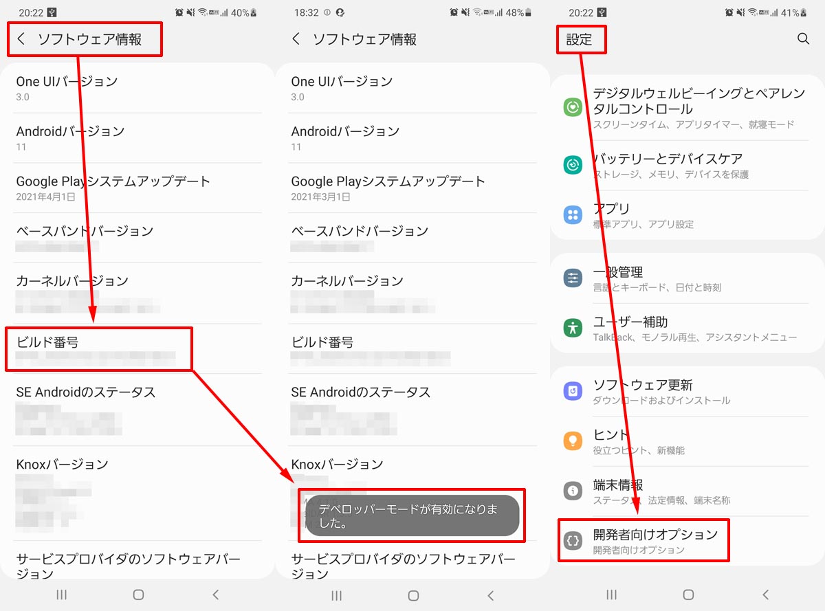 AndroidスマホのBluetooth AVRCPバージョン設定方法02