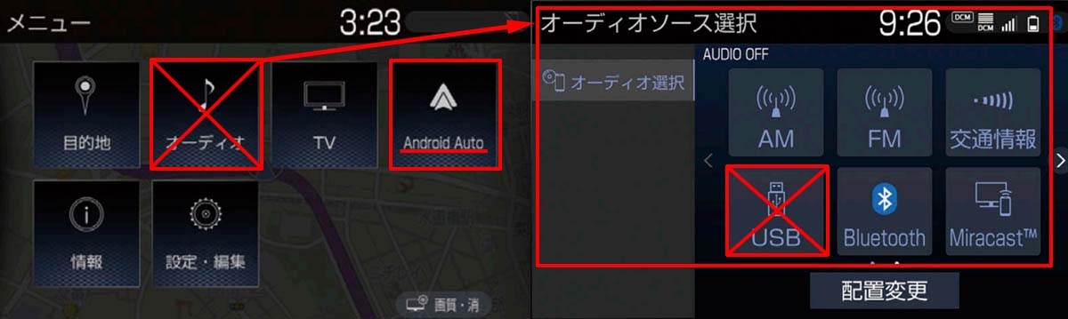 ディスプレイオーディオのAndroid Auto開始画面