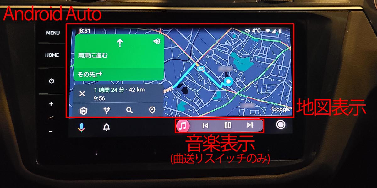 Android Auto 地図１画面表示