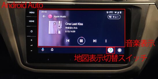 Android Auto 音楽１画面表示