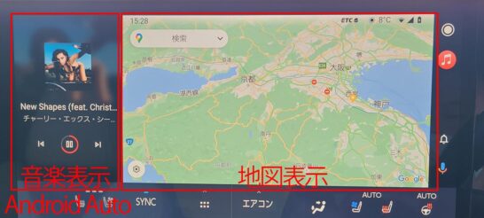 Android Auto ワイド画面の地図音楽２画面のみ表示