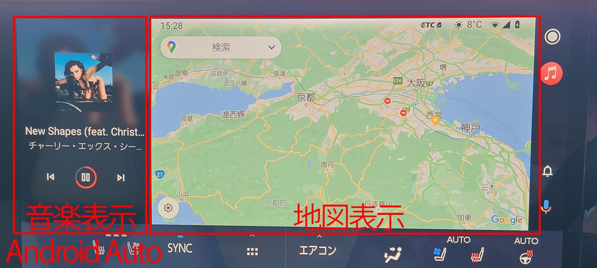 Android Auto ワイド画面の地図音楽２画面のみ表示