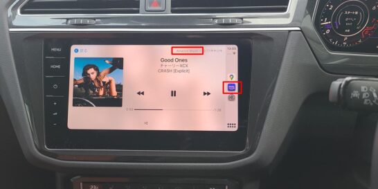 CarPlay接続時のAmazon Musicアプリ再生中画面
