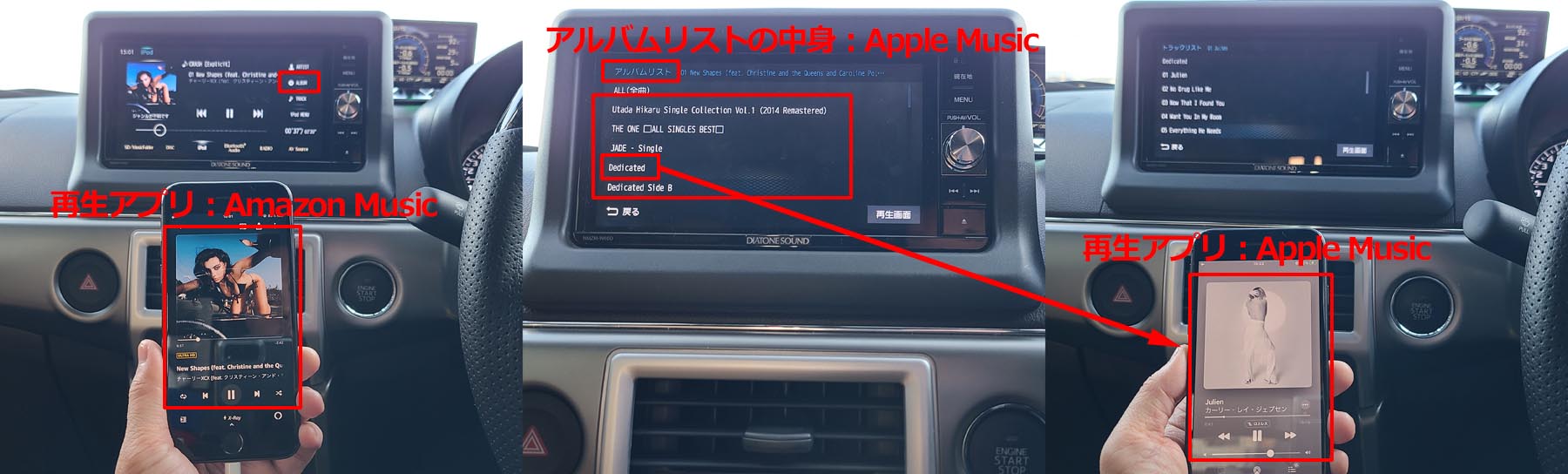 Apple Music以外だと車側からiPhone内の曲リスト検索で勝手に再生アプリが変わる問題の発生症状