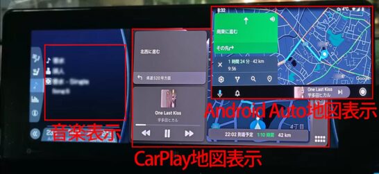 画面分割による音楽＋CarPlay/Andoroid Auto地図２画面同時表示