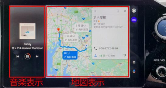 大画面Android Auto地図表示による音楽＋地図２画面同時表示
