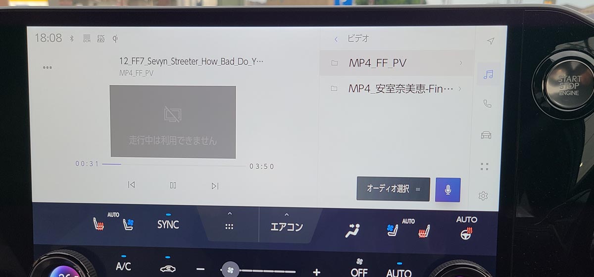 レクサス新型NXの動画再生の走行中は利用できません表示