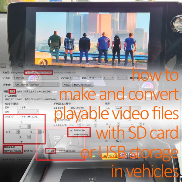 車で動画再生できるsdカード Usb保存用ファイルの変換作成方法 Music Lifestyle