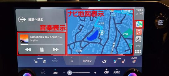 CarPlayの音楽＋ナビ地図が2画面同時表示仕様
