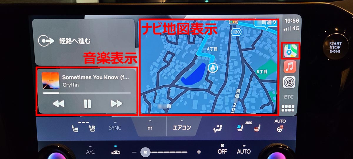 CarPlayの音楽＋ナビ地図が2画面同時表示仕様