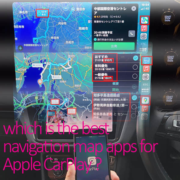 CarPlayのナビ地図アプリ使用イメージ