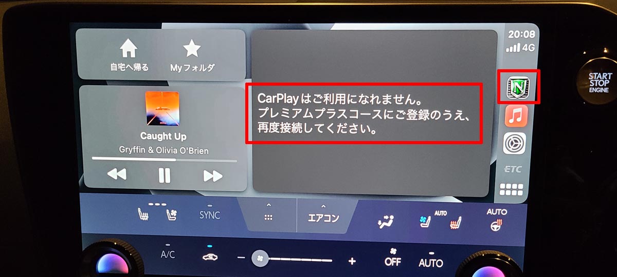 iPhoneでは使えてもCarPlayでは無料で使えないカーナビタイム