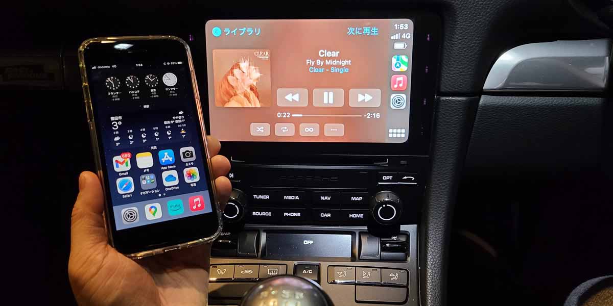 ワイヤレスCarPlay接続の実例(ポルシェPCM)
