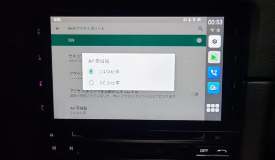 CarPlay AI BOXのWi-Fiアクセスポイント周波数切替設定画面